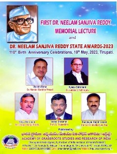 Neelam Sanjiva Reddy Souvenir